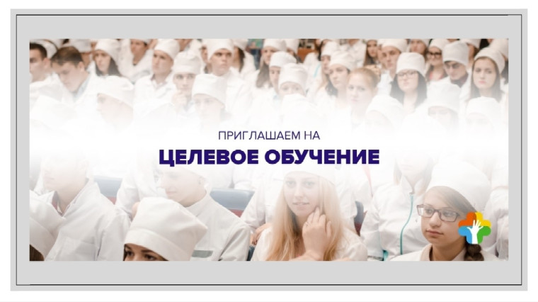 Профориентация.